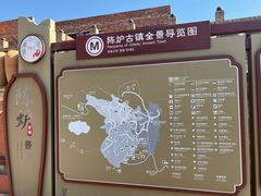 -陈炉古镇