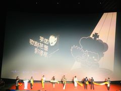 -英皇电影城(英皇集团中心IMAX店)