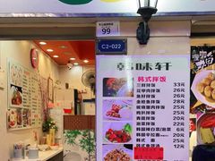 门面-韩味轩(丰盛町店)