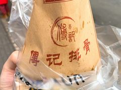 -傅强排骨(成都总店)