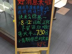 -肯德基(平江新城店)