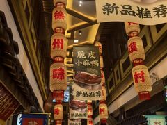 -大张烙馍村(泉山店)