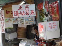 餐饮设施-大澳渔村及棚屋