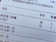 -墨茉点心局(梅溪湖新天地一店)