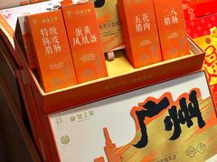 -皇上皇腊味店(下九路店)