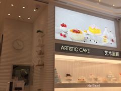 -好利来(积家店)