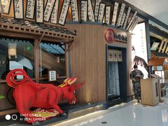 -牛道·和牛九食(市府恒隆广场店)