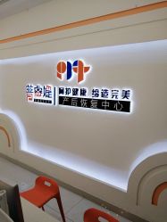 -普睿媞产后直营连锁(天鹅湖万达店)