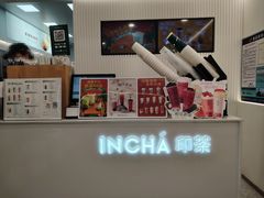 -INCHA印茶(附中东巷店)