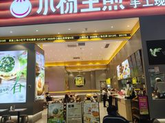 -小杨生煎(深圳岗厦北店)