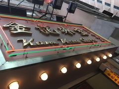 -金记冰室(霎东街店)