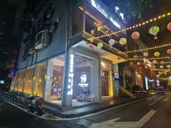 门面-周三的情书花园餐厅(江北店)