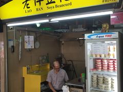 -老伴豆花(麦士威熟食中心店)