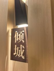 -香港倾城国际·美容美体中心