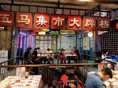 -五马集·海鲜·温州大牌档(黑金冠五马街十字路口店)
