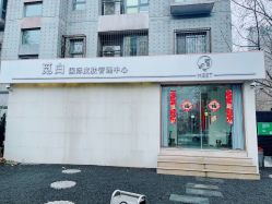 -康颜SPA自然疗愈皮肤管理中心