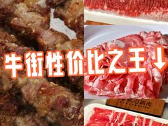 -牛街·马辈儿涮肉(牛街二店)