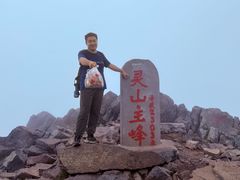 -灵山