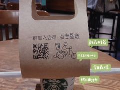 -星巴克(兰州国芳百货店)