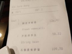 账单-佘山世茂艾美·御珍轩中餐厅