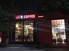 门面-68度C COFFEE(丞相府店)