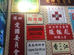 -孖记茶档·热腾茶餐(荔湾领展广场店)