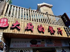 门面-大厨的餐厅(曾厝垵总店)