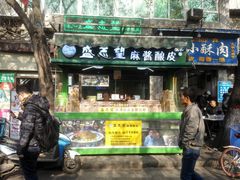 门面-清真盛志望麻酱酿皮·非遗老字号
