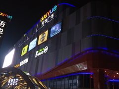 -吾悦广场(南京鼓楼店)