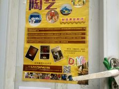 -庞记炸串