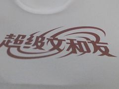 -文和友老长沙龙虾馆(化龙池店)
