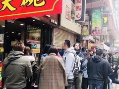 -点点心点心专门店(旺角店)
