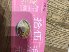 -宝珠奶酪(长宁金虹桥店)