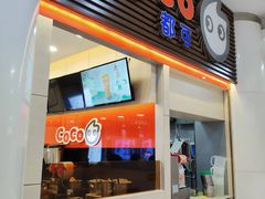 门面-CoCo都可(世纪广场店)