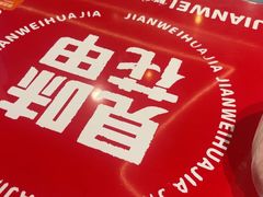 -见味花甲(福田coco park店)