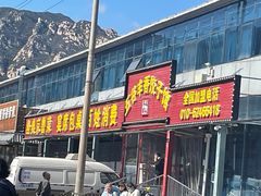 -五谷丰香饺子馆(总店)