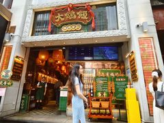 -大鸽饭(北京路店)