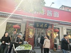 -海碗居(王府井店)