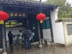 -蒋氏故居