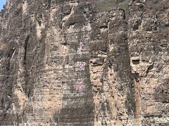 -十渡东湖港风景区