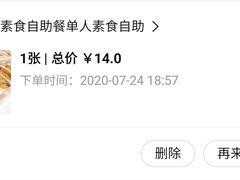 -谦和素食自助餐(云峰花园店)