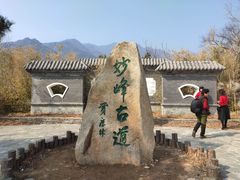 -阳台山自然风景区