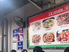 大堂-小民大排档(光谷店)