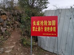 -蟠龙山长城景区