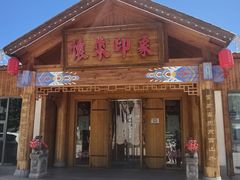 -怀来印象