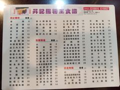 -昇记肠粉王(福华路店)