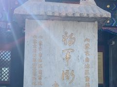 -内蒙古将军衙署博物院