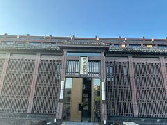 -曲水兰亭(北京四惠店)