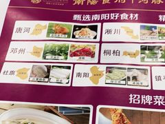 -南阳食府·河南豫菜(南阳驻京办店)