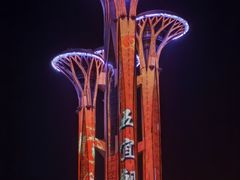 -北京奥林匹克公园